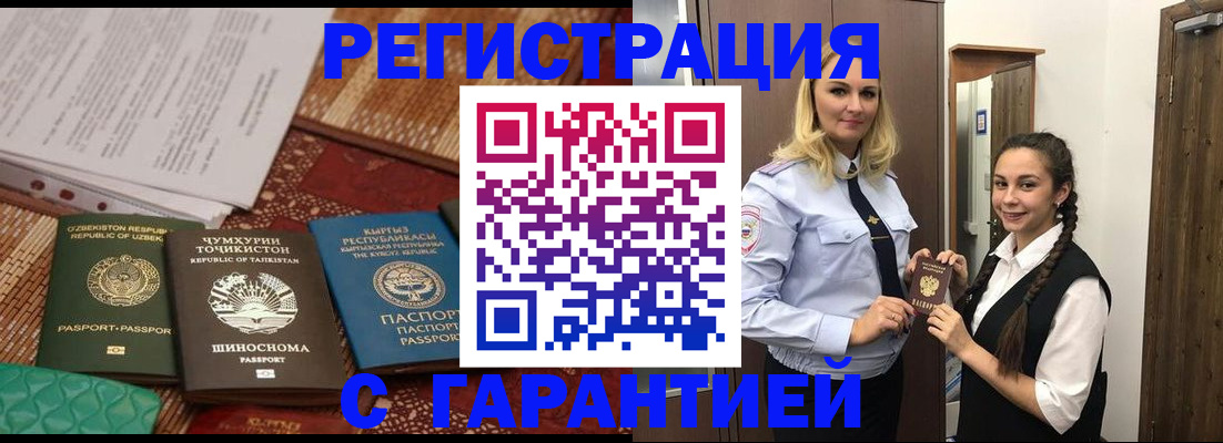 временная регистрация 2025 в Уварово