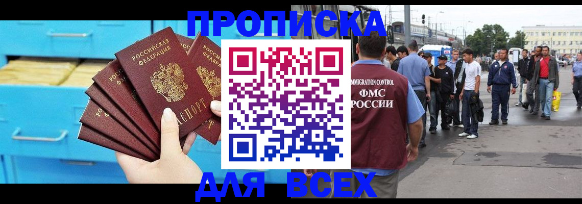 прописка ребенка в Уварово