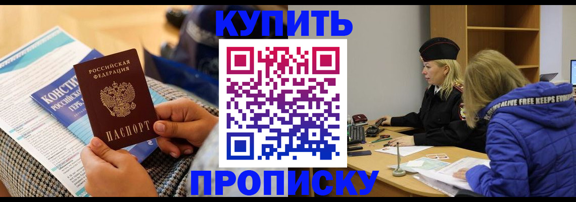 временная регистрация законно в Уварово