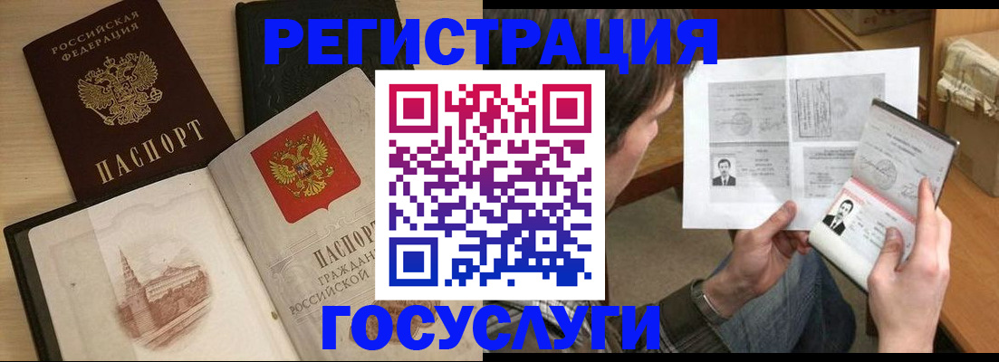 прописка в Уварово