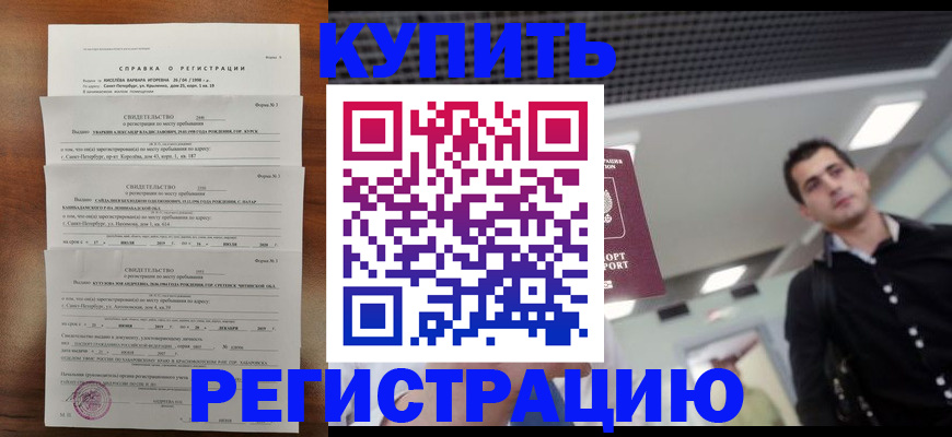 временная регистрация собственник в Уварово