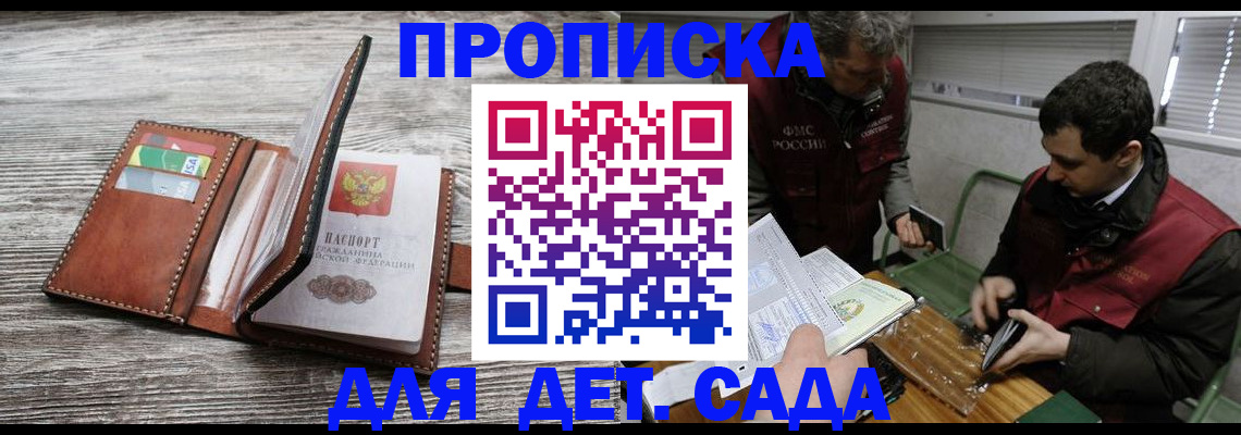 регистрация для школы в Уварово