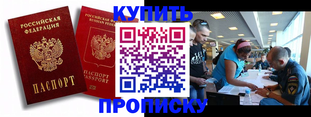 прописка паспорт в Уварово