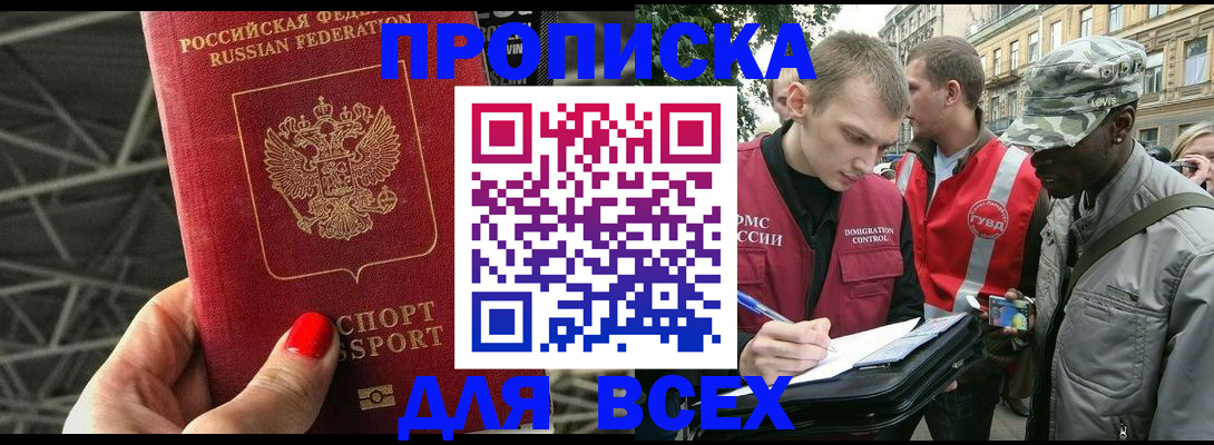 найти адрес прописки в Уварово